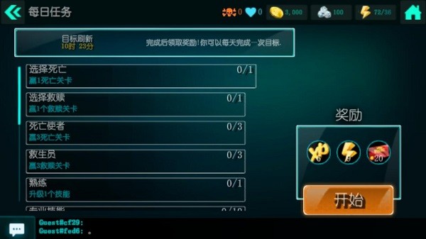生化公司内置MOD菜单版0