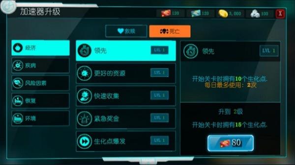 生化公司内置MOD菜单版1