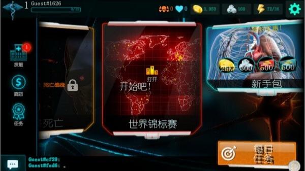 生化公司内置MOD菜单版3