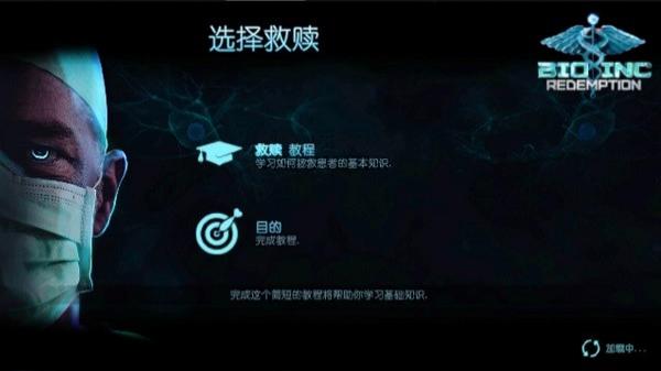 生化公司内置MOD菜单版2
