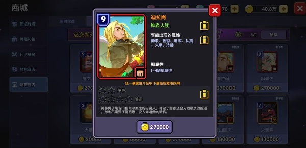 我的勇者2025最新版