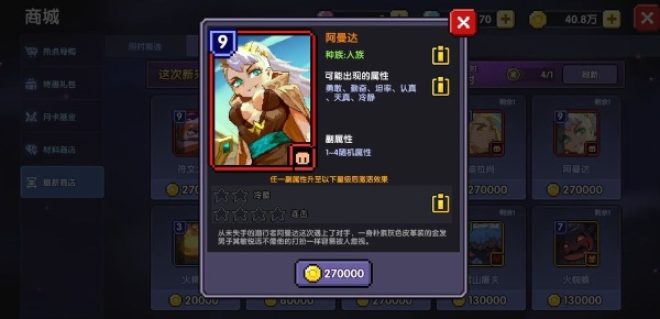 我的勇者2025最新版