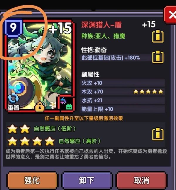 我的勇者2025最新版
