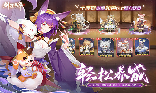 剑刃风华官网版1