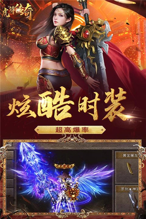 虎符传奇0