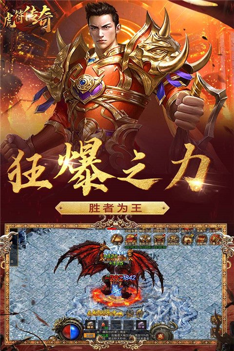 虎符传奇2