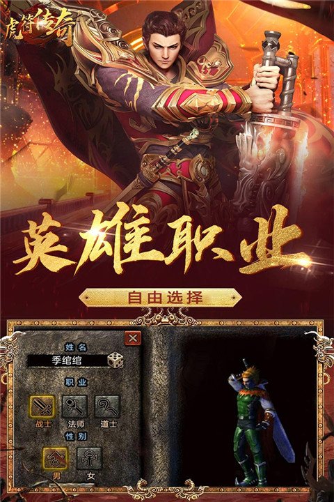 虎符传奇1