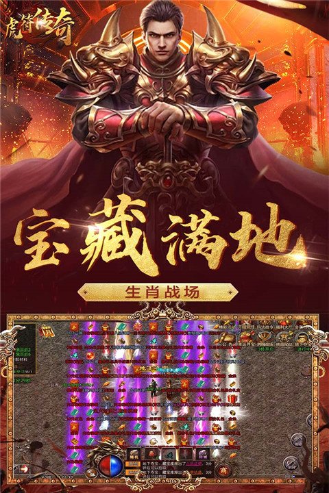 虎符传奇3