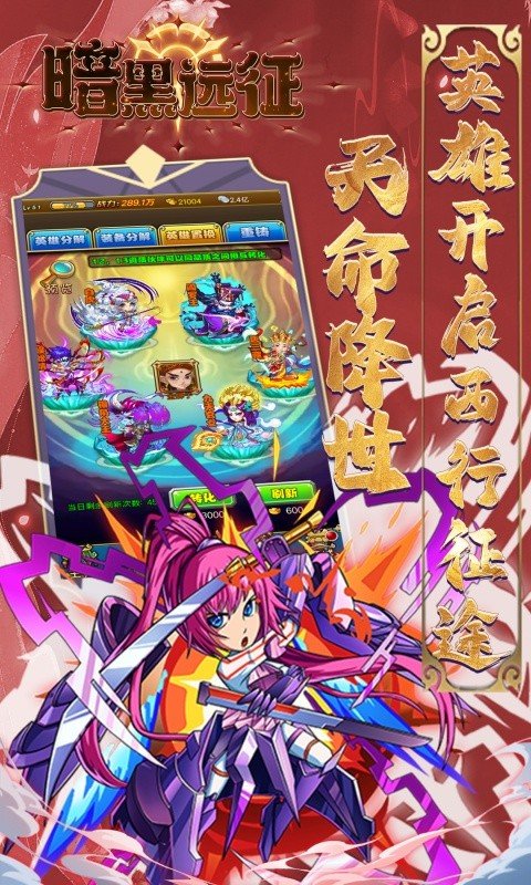 暗黑远征3