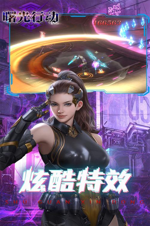 曙光行动20233