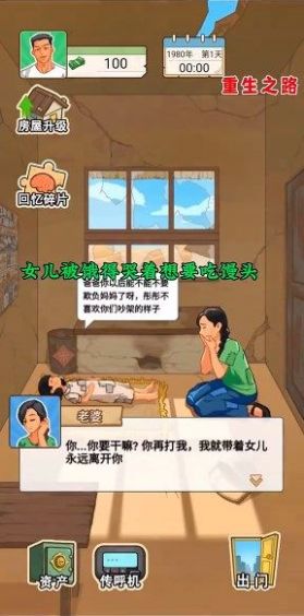 重生之路重生少年1