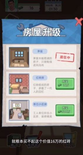 重生之路重生少年0
