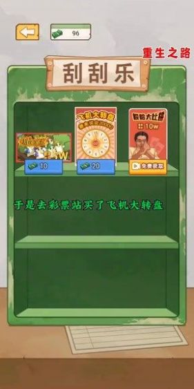 重生之路重生少年2