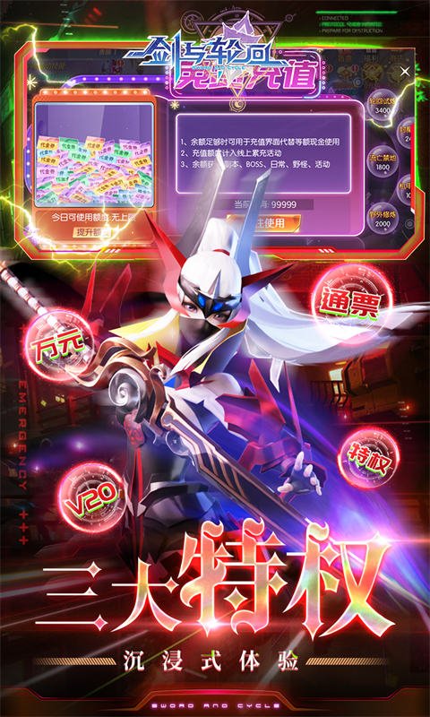 剑与轮回华为版3
