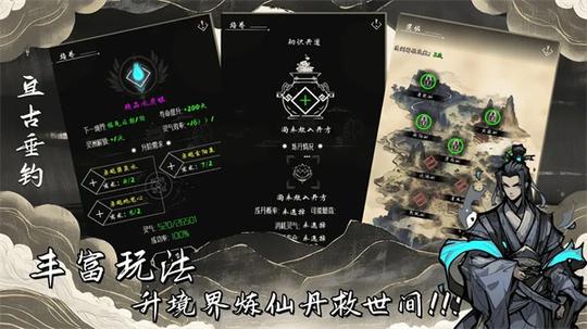 亘古垂钓3