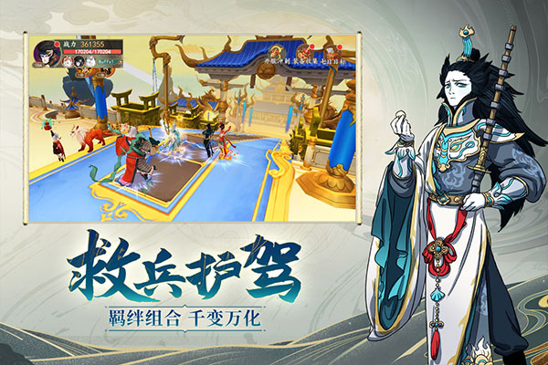 浮生妖绘卷4
