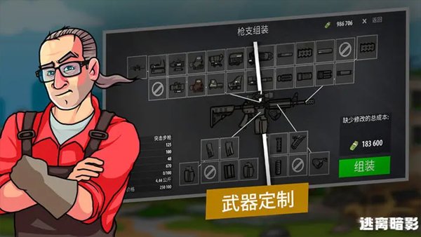 逃离暗影国际服0