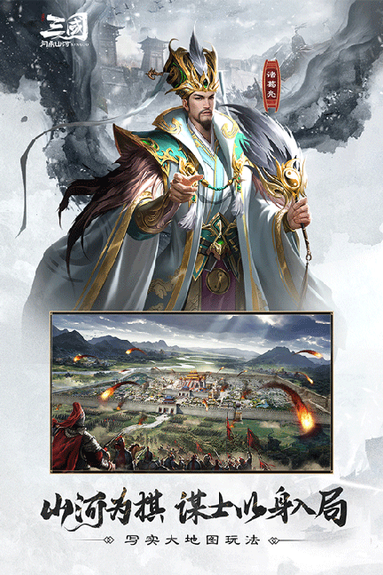 三国问鼎山河0