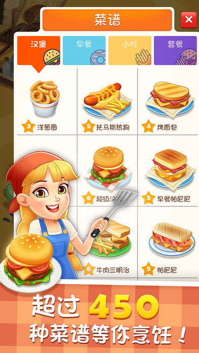 烹饪大厨2