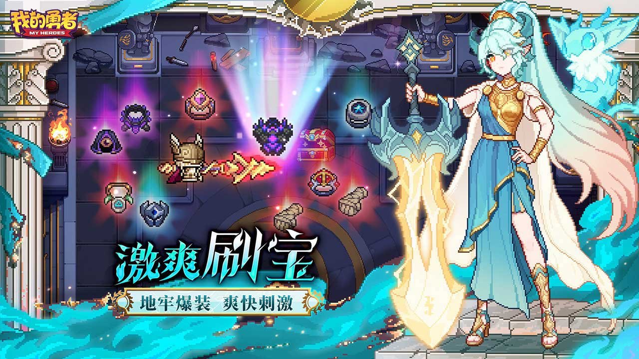 我的勇者2025最新版3
