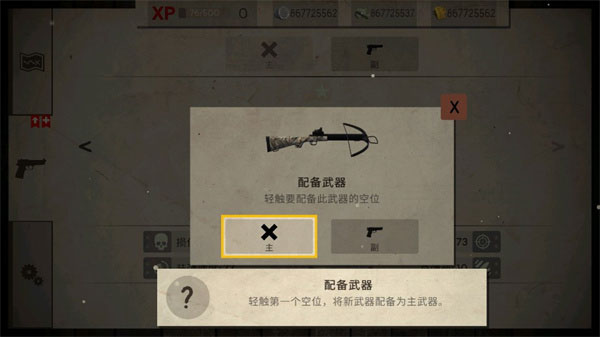 死灵奇袭2