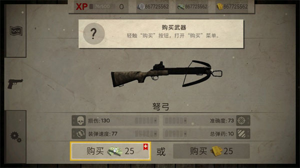 死灵奇袭3