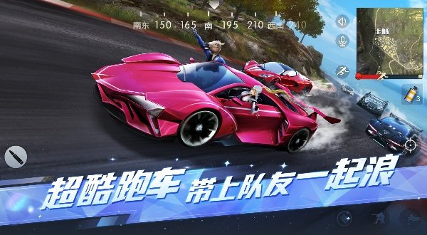 荒野行动网易官方版4