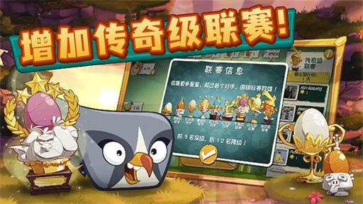 愤怒的小鸟2无限金币无限钻石0