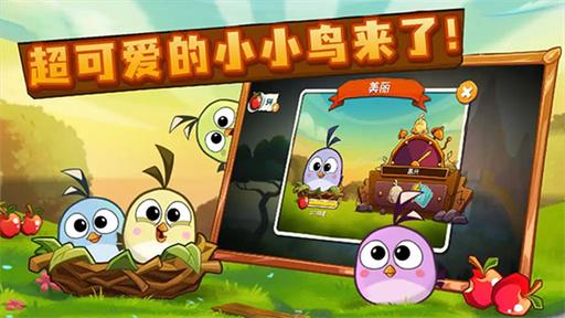 愤怒的小鸟2无限金币无限钻石2