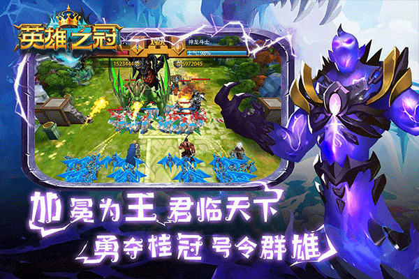 英雄之冠0
