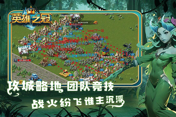 英雄之冠1