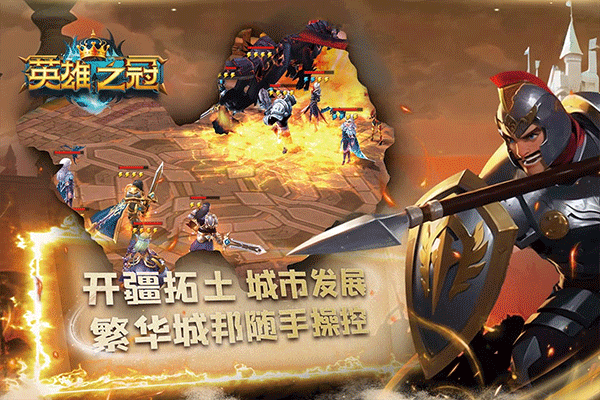 英雄之冠2