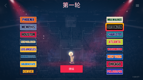模拟篮球赛21