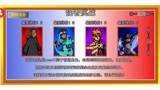 像素火影青年水门版3