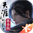 天涯明月刀新版本下载-天涯明月刀新版本手游官网版v0.0.203
