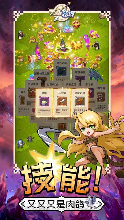 勇者秘境测试版2