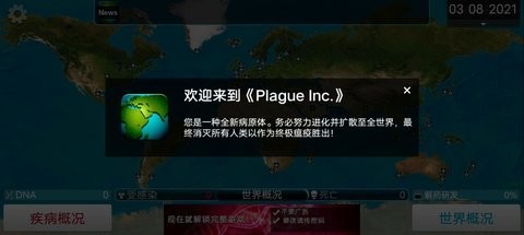 细菌公司完整版4