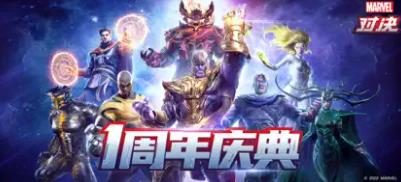 漫威对决1