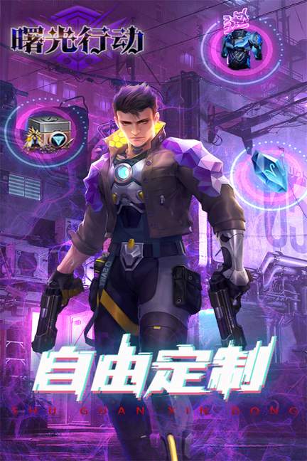 曙光行动20234