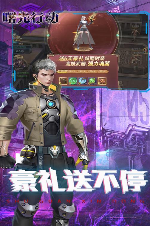 曙光行动20231