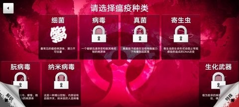 细菌公司完整版2