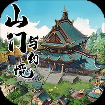 山门与幻境修改器_logo