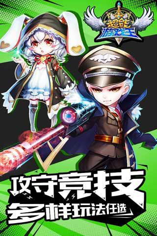 超能游戏王满v版0