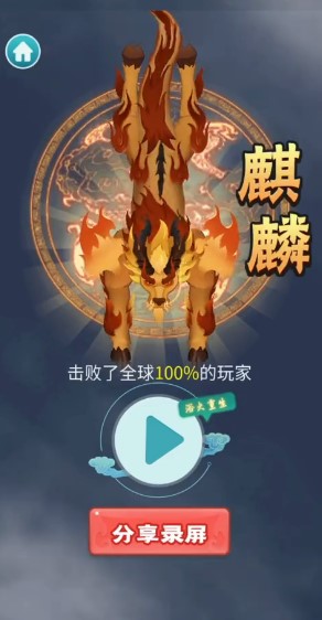 召唤神龙小游戏0
