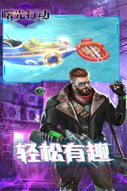 曙光行动20230