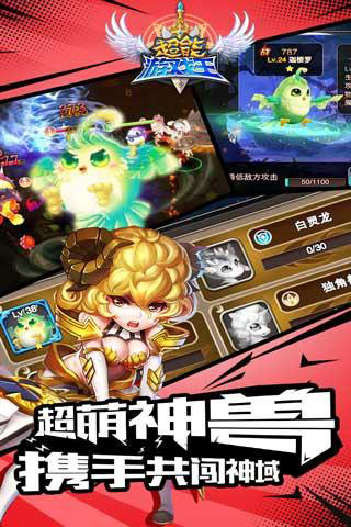 超能游戏王满v版2